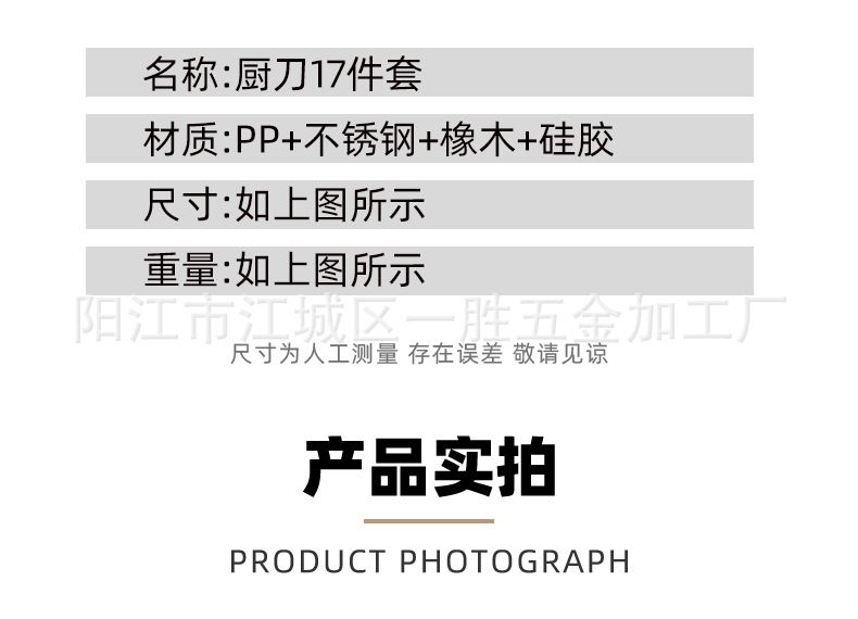 工厂直供厨具刀具套装19件套硅胶厨具套装17件套厨房用具组合套刀详情26