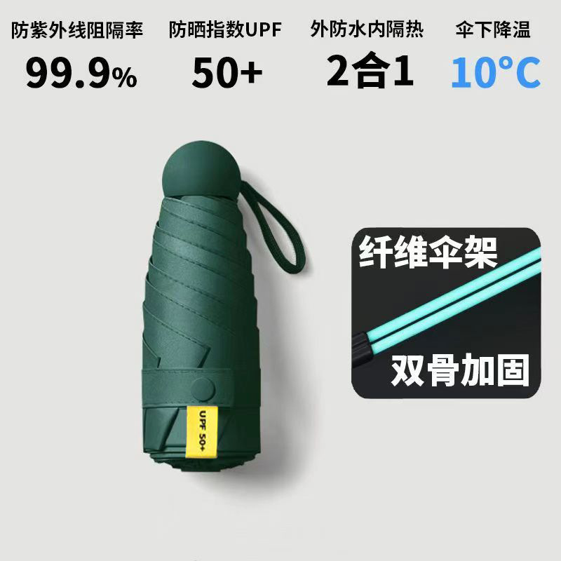 50% off 日傘 日焼け止め UV シェード 女性用 晴雨兼用 超小型 軽量 ポータブル カプセル広告印刷|undefined