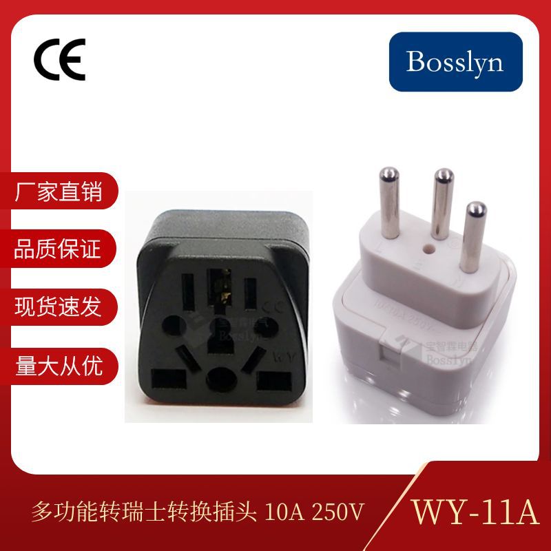 厂家直销WY-11A瑞士椭圆形嵌入式转换插头 瑞士瑞典插头