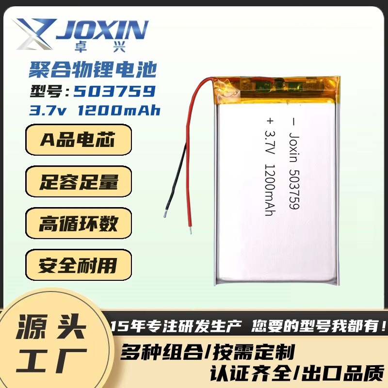 503759锂电池3.7v美容仪表仪器软包电池挂脖风扇505573聚合物电池