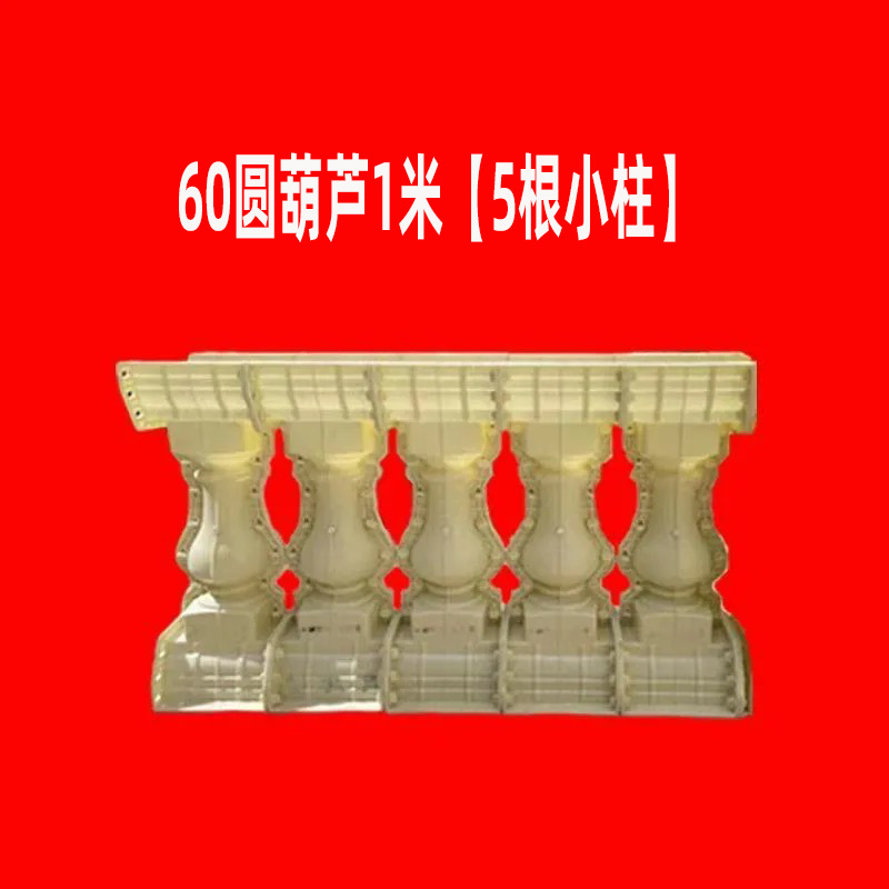 Molde de perno de estilo europeo balcón valla cerca de cemento orquídea cuadrada calabaza columna romana molde de fundición in situ