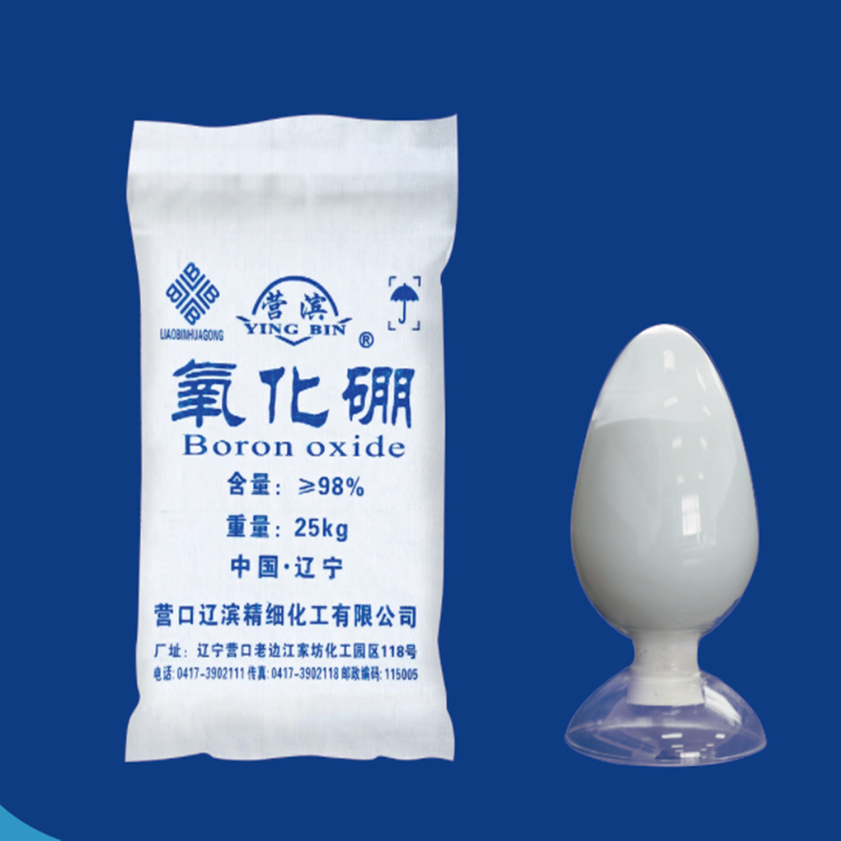 供应硼酐 三氧化二硼 氧化硼 电子级 生产厂家直供  公斤 吨位出