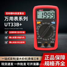 UT33B+ֱ Ԅӷ С͔fͨÃx Ԅ̱