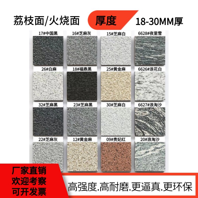 荔枝面火烧面600×600仿石砖12厚15厚18厚25厚30地铺石300×600