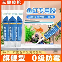 鱼缸玻璃胶密封胶马桶胶厨卫安装胶结构胶瓷砖美缝填缝剂一件包邮