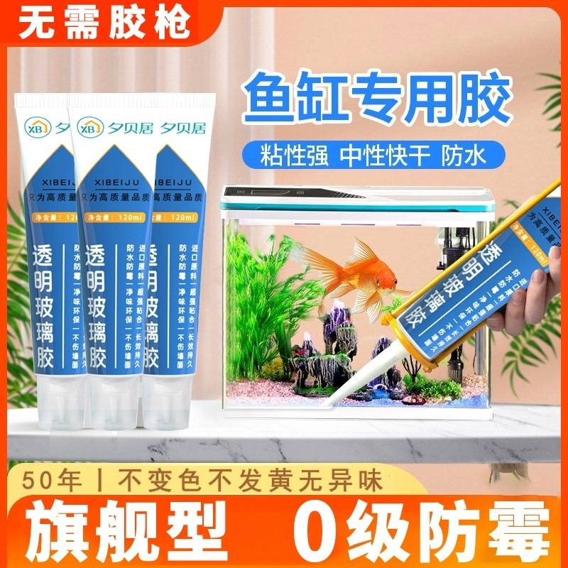 鱼缸玻璃胶密封胶马桶胶厨卫安装胶结构胶瓷砖美缝填缝剂一件包邮