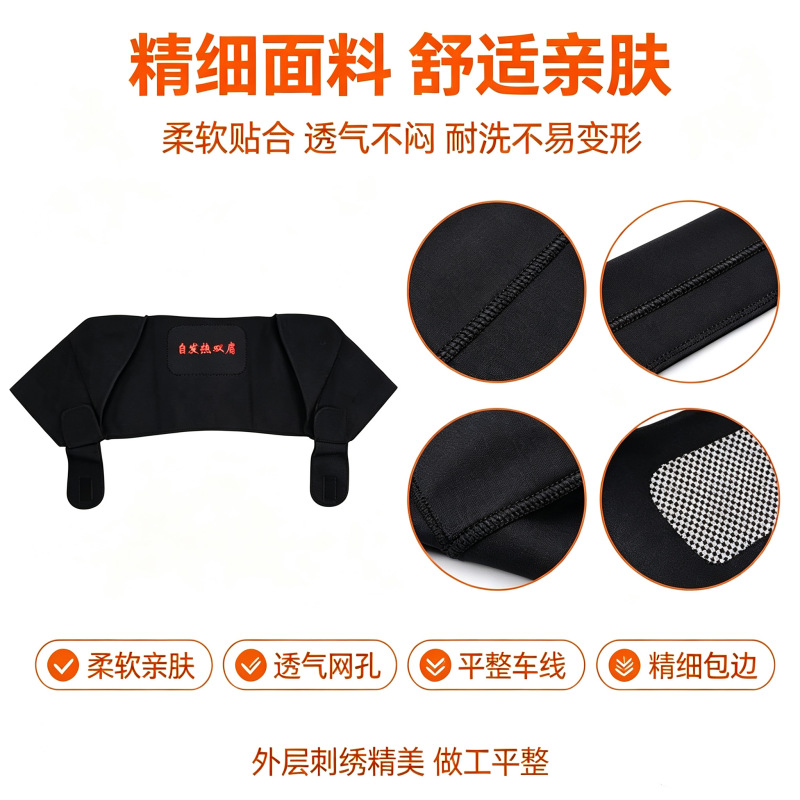 自发热双肩中老年肩颈保暖防寒护具居家运动专用跨境批发