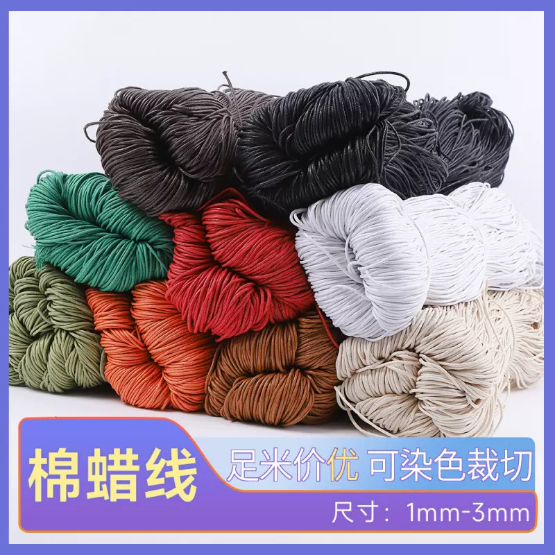 工厂批发彩色1mm圆蜡绳棉DIY手工项链配件绳咖啡色腊绳纯棉蜡线