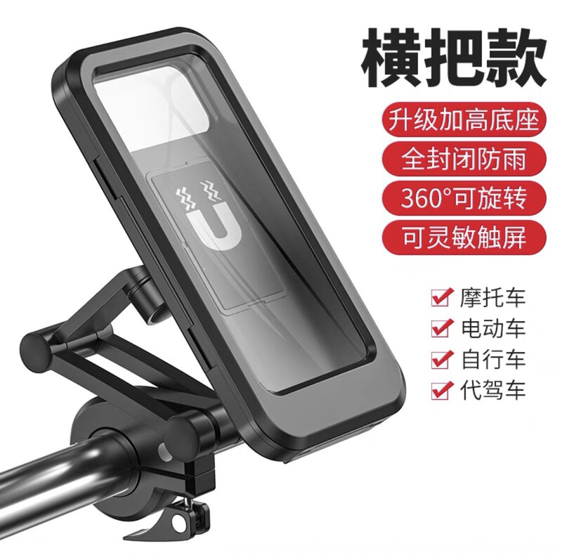 Electric Motorcycle Battery Phone Holder for Cycling, Shockproof for Road and Mountain Navigation, New Anti-Vibration Model, Cross-Border