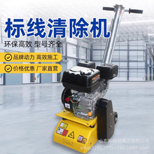 斑马线旧漆打磨机除线机路面标线清除机热熔旧线冷喷线去除机