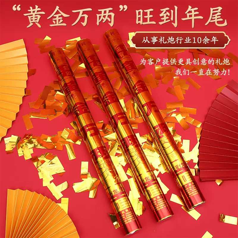 礼炮节庆活动礼花开业庆典礼宾花手持礼花筒结婚彩花炮多款可选