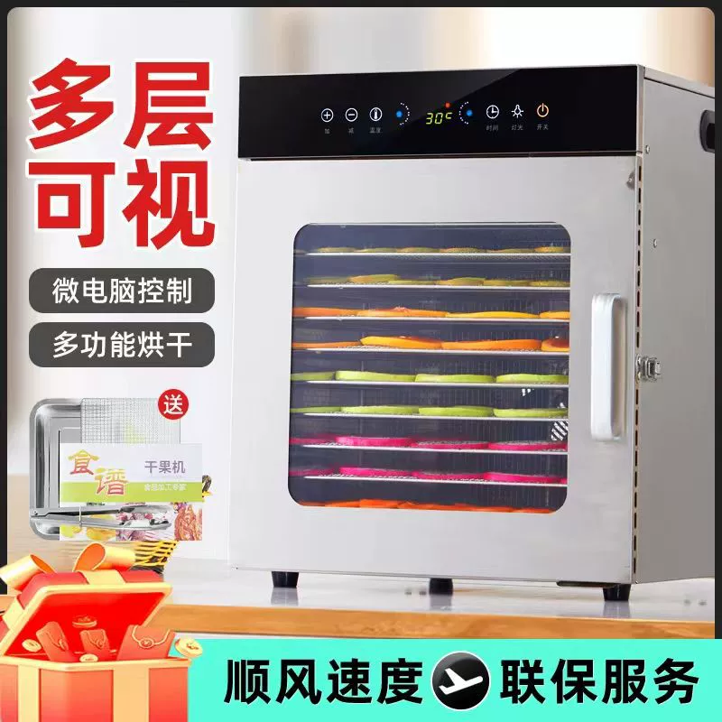 Фруктовая сушилка Hong Kong Di Xiaol для пищи дома, для маленьких домашних животных, лакомство для рыбы, сушилка манго