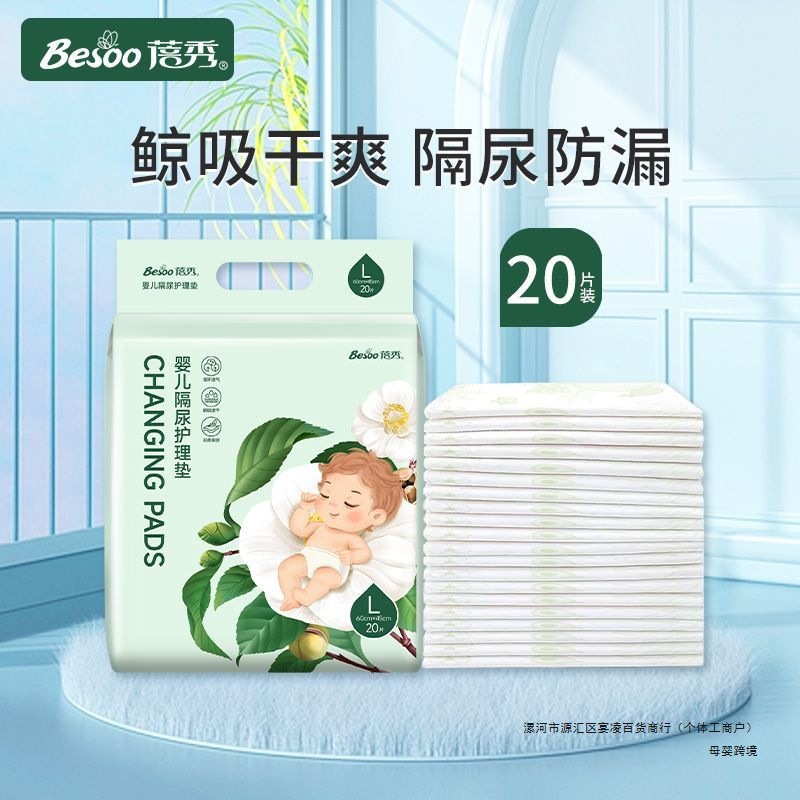 Beixiu disposable baby diaper changing pads, waterproof and non-washable, for newborns and infants, suitable for postpartum use