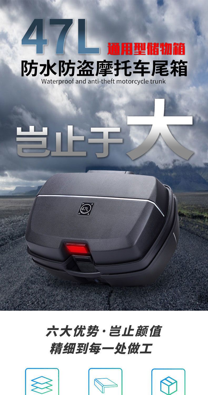 Motorcycle Takeout Trunk Large Capacity Thickened Extra Large Number Scooter Universal Battery Electric Vehicle Rear Trunk
