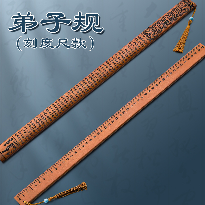 Regla de enseñanza de estudios chinos Regla blanda especial para maestros