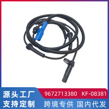 ���ñ���508/C5 ����ABS������ �����ٶȴ���9664731480 KF-08381