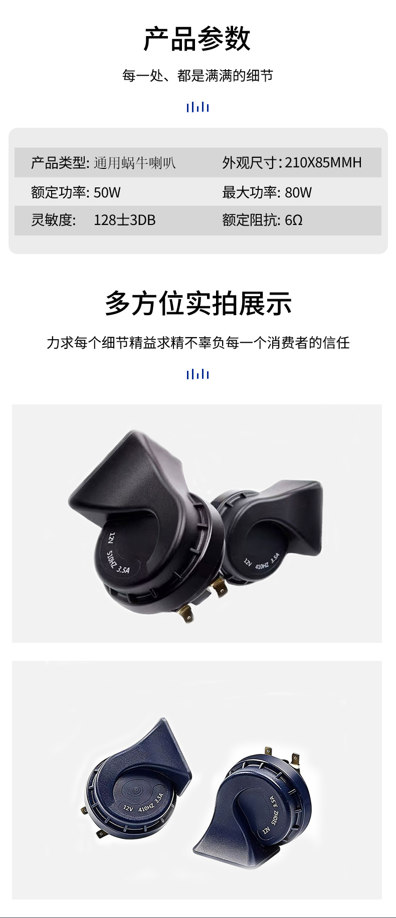 Wholesale 12V24V Universal Car Snail Electric Horn High Decibel Waterproof High-Power Waterproof Type for Trucks