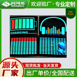 Halloween T-shirt bag toy luminous film Cold Light elpiece battery voice control drive performance clothes birthday gift