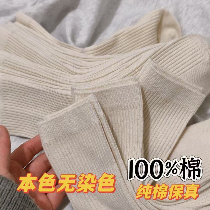 Pure Cotton Natural Color Socks for Men, Anti-Odor Sports Socks, Versatile Seamless Striped Autumn and Winter Women's Inner Knit Socks, Business Socks