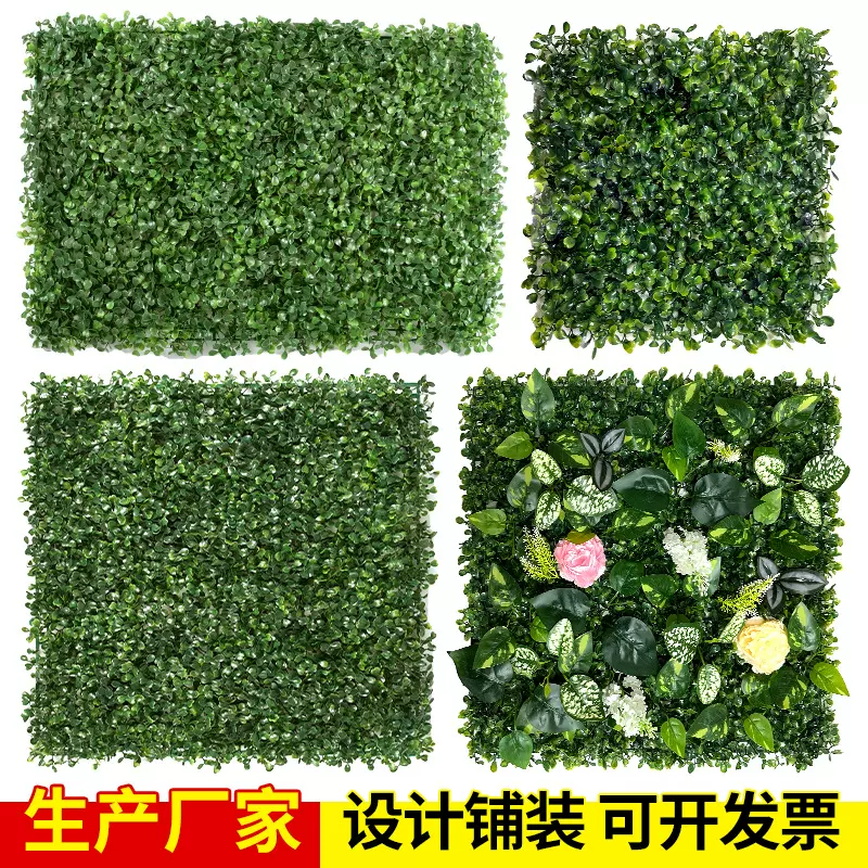 仿真米兰植物墙背景墙绿化造景网红绿植墙塑料户外门头装饰假草坪