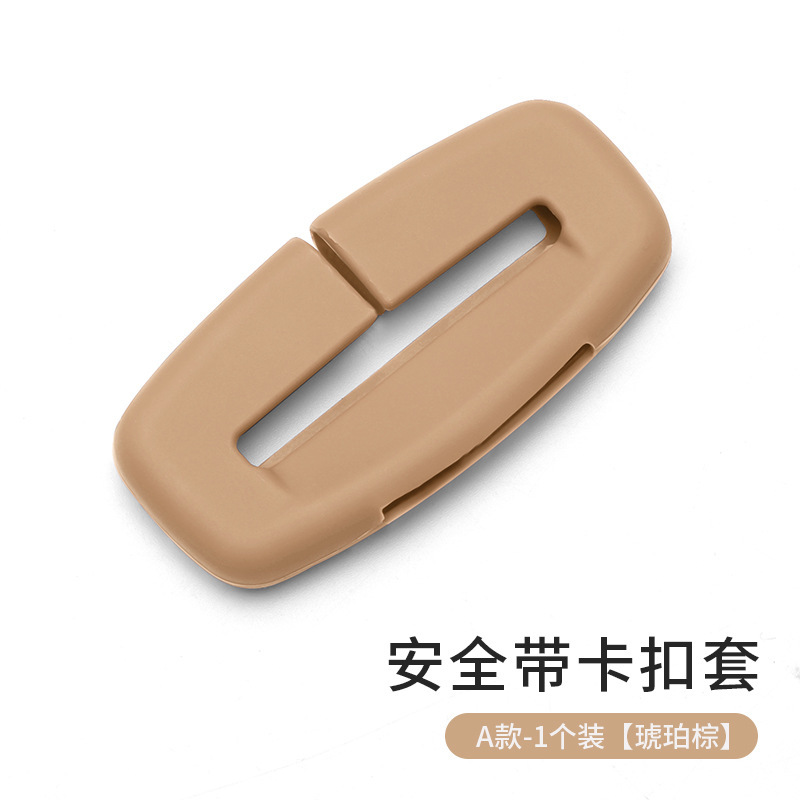 汽车安全带保护套硅胶保险带插头防磨防撞防异响内饰用品改装件品|undefined