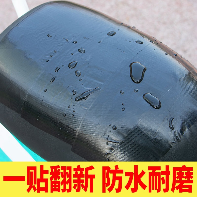 Batería cojín del asiento del coche reparación subsidio sofá de cuero cubierta del asiento cinta de parche de agujero cinta de reparación de asiento de coche eléctrico impermeable