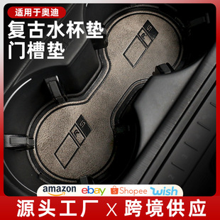 Suitable for Audi A4LA6LA3Q5L Car Cup pad Q3Q2L door slot pad storage slot anti-slip pad interior modification