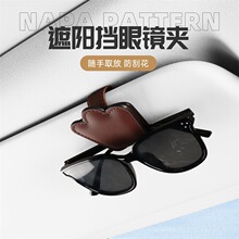 Car sun visor driving driving license ticket storage multi-function car card holder card holder car glasses Holder