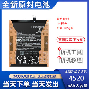 �m���С�׼t��10Xpro 4G/5G늳�BM4S BM4T BN54ȫ�¸�Ʒ�|