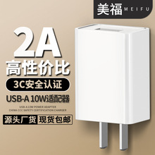 5V2A�ֻ��������Դ������ 3C��֤usb����� CQC��֤GB4706���ͷ