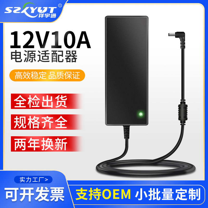 12V10A15A power adapter 120W full power desktop power LED monitoring motor motor equipment power supply