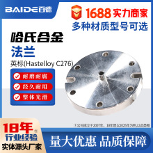 ���ϺϽ�Hastelloy C276���mN10276�ߏ���2.4819���m�P�ӹ�NS3304