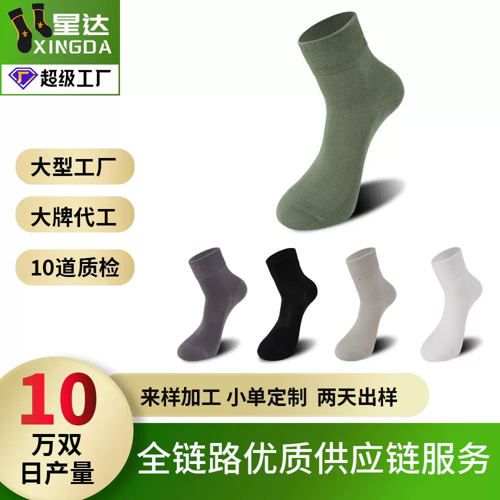 定制夏季商务袜子男 中筒新疆棉网眼抗菌防臭透气不起球纯色 棉袜