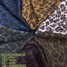 新款280克磨砂绒感豹纹面料 秋冬时尚男女装 短裙 斜挎包布料现货