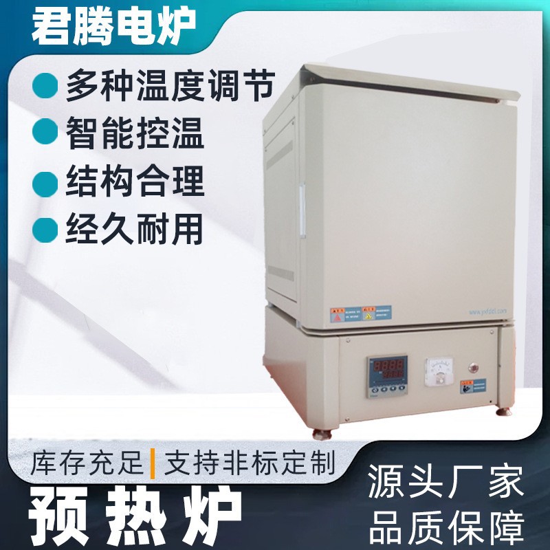 1200℃和1300℃双层炉壳箱式炉紧凑轻巧马弗炉炉窑生产厂家