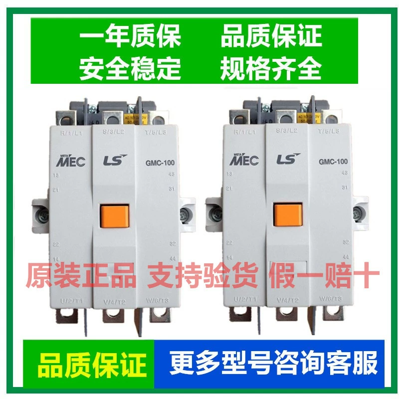 Контактор переменного тока MEC для производства электроэнергии LGLS GMC-100/125/150/180/220/300/400/600