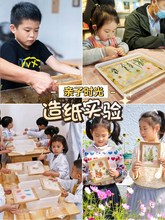 古法造纸术套装材料包亲子活动幼儿园儿童手工做纸纸浆木框跨境专