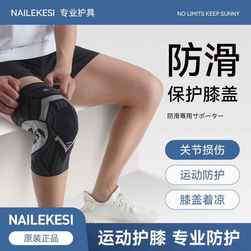rodilla deportiva silicona hombre baloncesto bádminton rótula articulación fija meniscal calentamiento y presión para correr