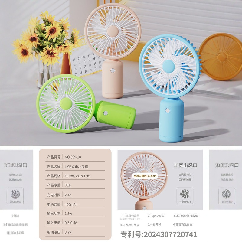 2025年新款三档卡通风扇手持便携学生夏日礼品夏日好物风扇便携式