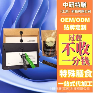 OEM特膳意大利风味速溶咖啡粉卡布奇诺风味咖啡一站式代加工ODM