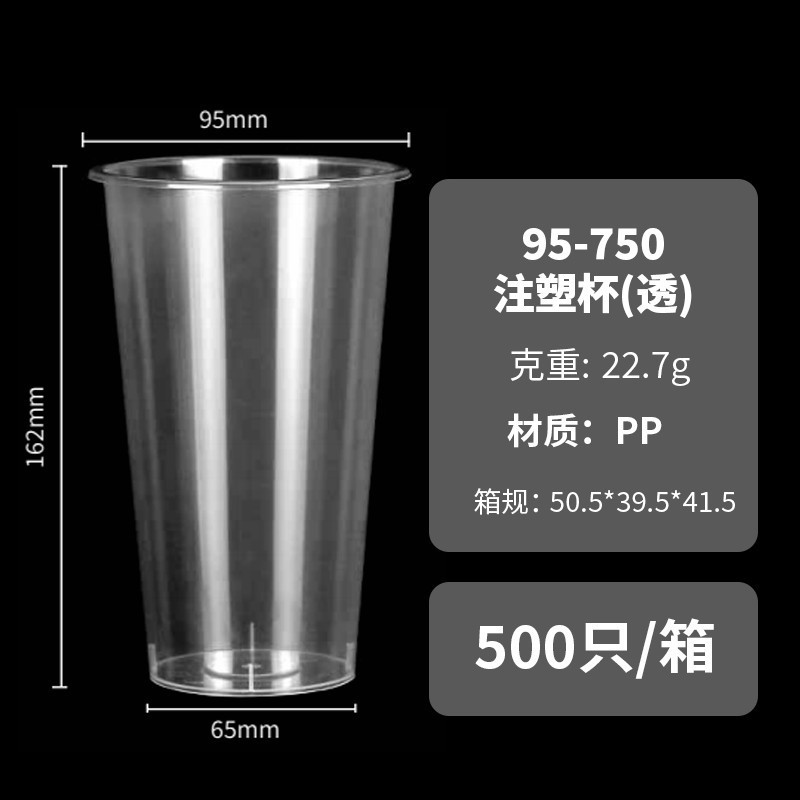 750--95 transparent (500ml)