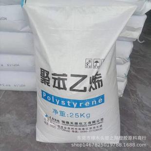 HIPS Yibin Tianyuan TY855