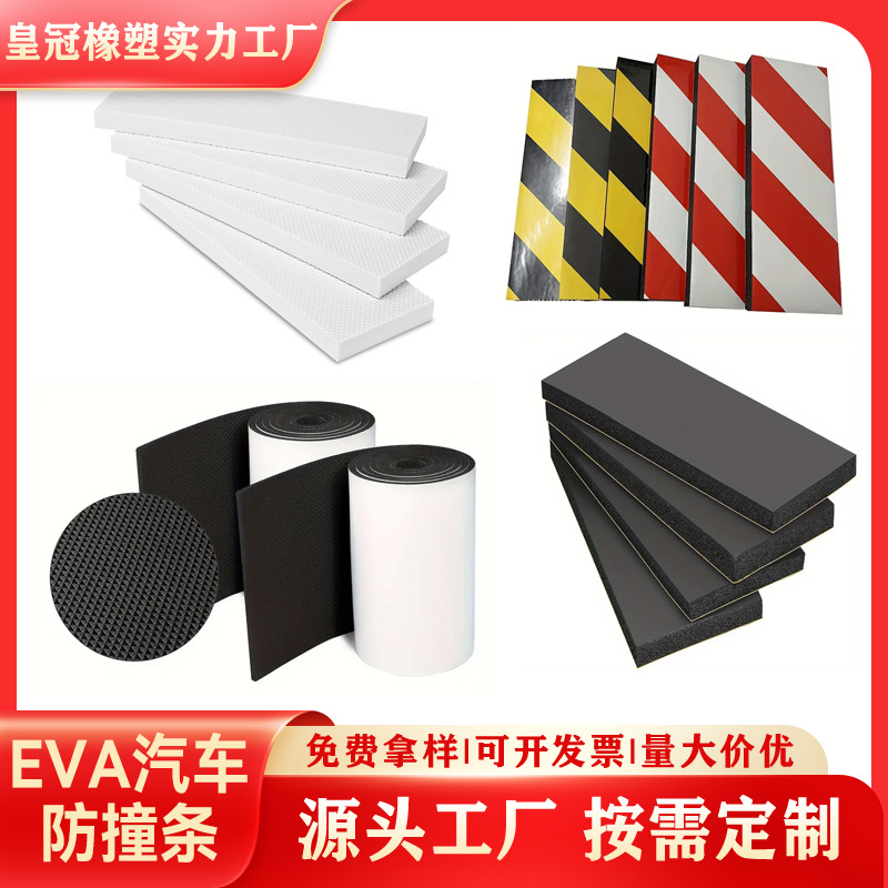 亚马逊防撞条加厚护角保护条包边垫车门软包防撞头警示块汽车防撞