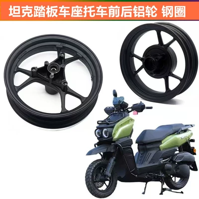 wheels are suitable for tank electric: Hub - 13inch-warriors-all-silver-white-set-of-bearings-10-holes