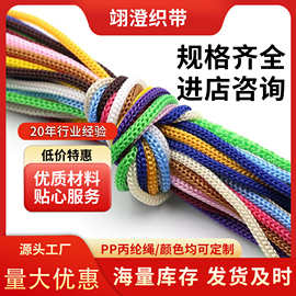 现货pp丙纶绳子尼龙绳针通四针线钩针束口手工编织手提绳篮球网线