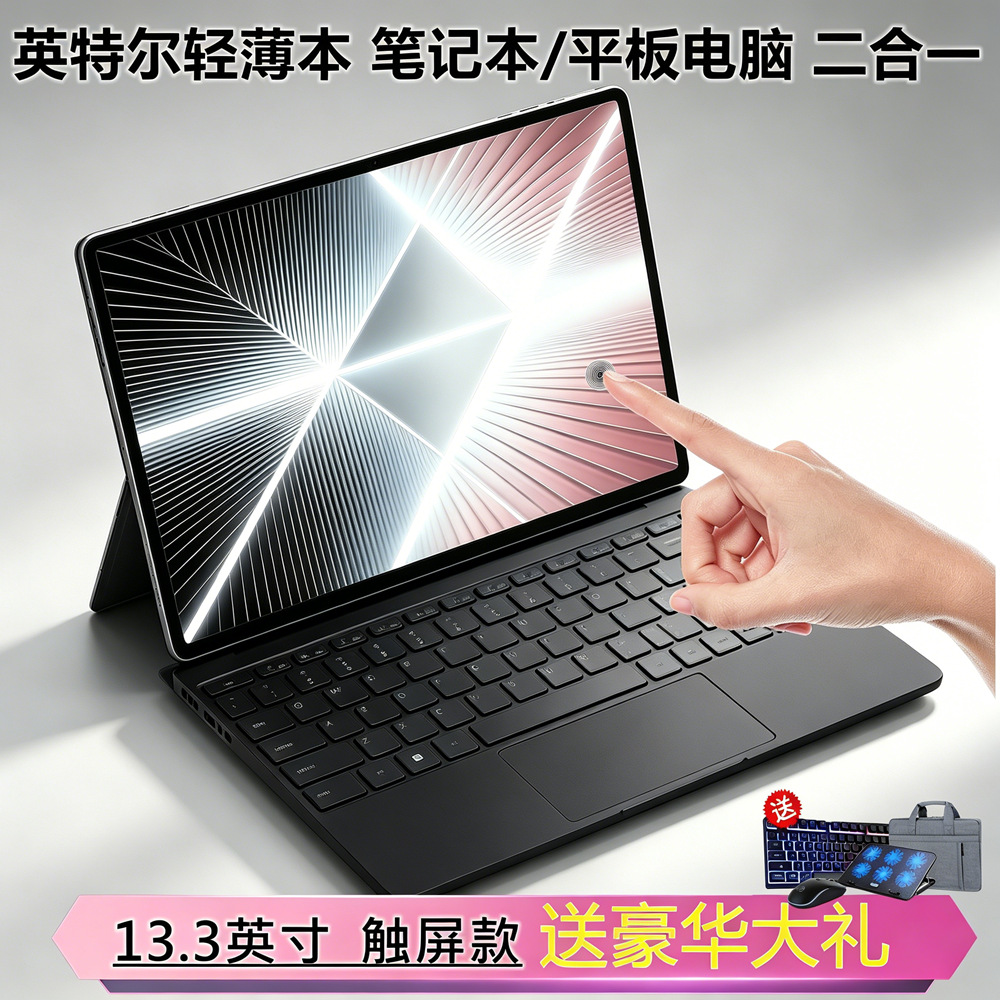 (Cross-border trading), tablet gaming light and thin laptop, 13.3 inch, touch screen, 2 in 1