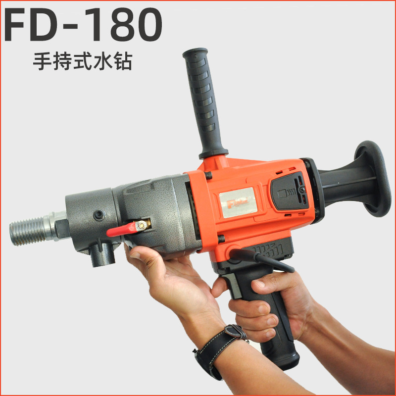 电动水钻机 FD-180空调打孔机岩石钻孔 混凝土钻孔机金刚石钻孔机