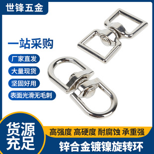 Support Customization of Zinc Alloy Nickel-Plated Swivel Ring Universal Ring 8-Figure Swivel Ring Double-Eye Swivel Chain Buckle