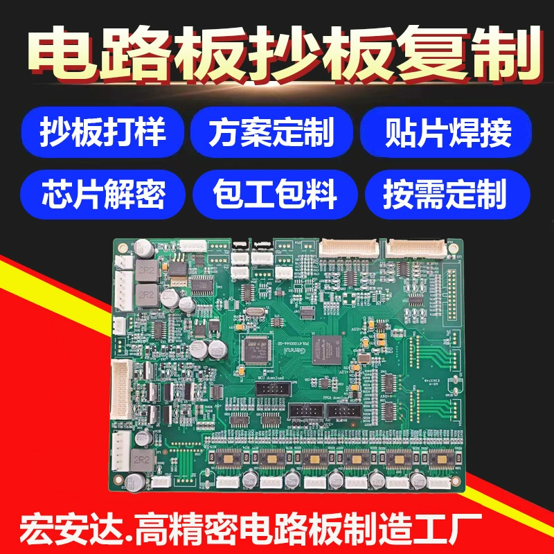 Печатная плата PCBA копия расстойки SMT обработка патча PCB схема управления массовым производством чип Расшифровка копия