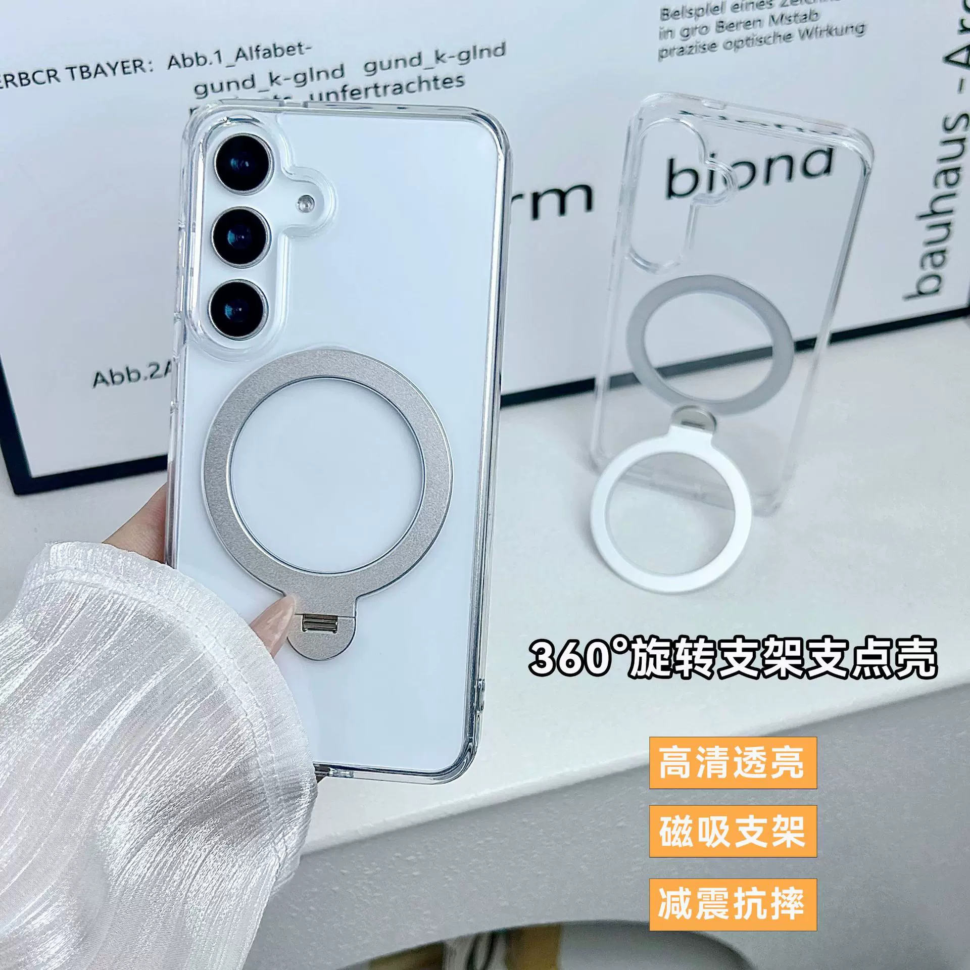 跨境三星S25ultra透明磁吸支点壳适用360°旋转支架S24plus手机壳